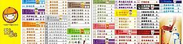甜品e站圖片
