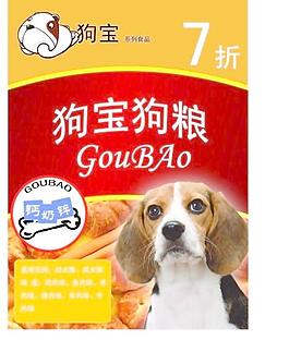 狗糧包裝圖片