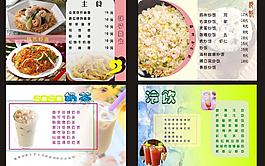 菜譜菜單 價(jià)目表圖片
