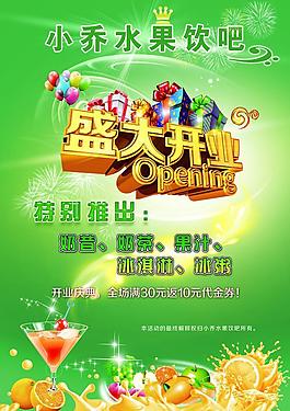 小喬水果飲吧圖片