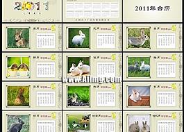 2011年兔年日历模板矢量图