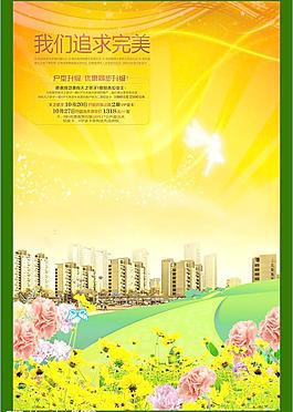 房地產(chǎn)廣告圖片