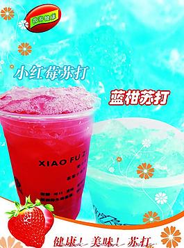 海報 蘇打圖片