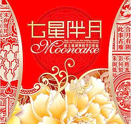 月餅盒包裝圖片