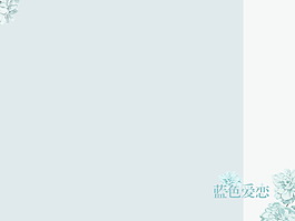 藍色愛戀婚紗模板設計