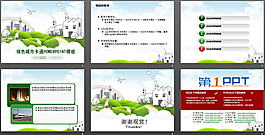 房屋幻燈片背景圖片
