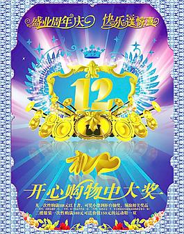 10周年慶圖片