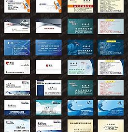 企業(yè)名片設(shè)計(jì)模板矢量圖