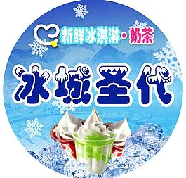 冰城 圣代圖片