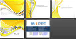 黃色幻燈片背景