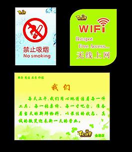 tea元素貼畫圖片