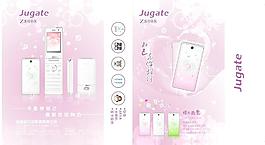 手機包裝圖片