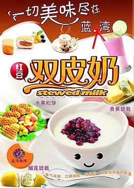藍灣紅豆雙皮奶圖片