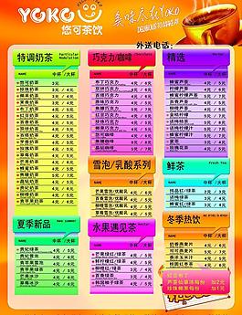 價目表圖片