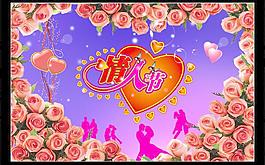 情人節(jié)圖片