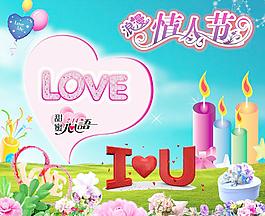 情人節(jié)圖片