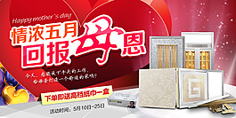 淘寶母親節(jié)海報(bào)