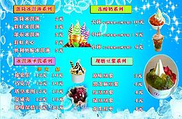冰淇淋圖片