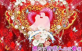 2 14情人節(jié)海報(bào)圖片