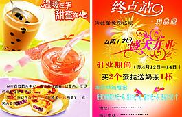 盛大開業(yè)圖片