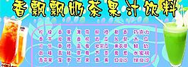 果汁圖片