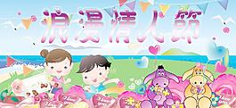 浪漫情人節(jié)圖片