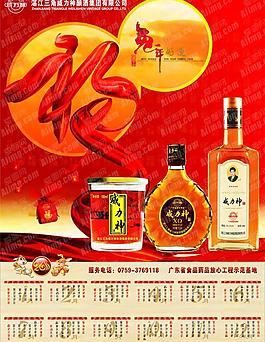 酒店類企業掛歷模板矢量素材