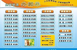 外賣單圖片