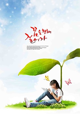 草地上讀書