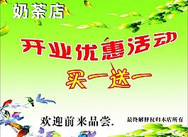 清爽海报素材模板图片