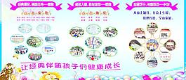 學(xué)校展板圖片