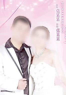 婚禮展架圖片