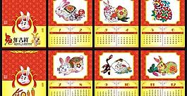 2011新年掛歷設(shè)計(jì)矢量素材