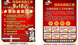 番貝爾烘焙圖片