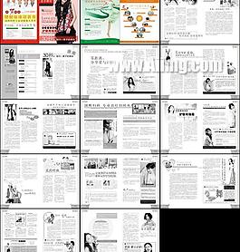 门诊女子周刊矢量素材