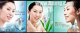 化妝品美容護膚海報矢量素材