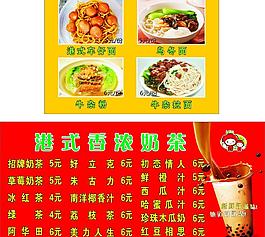 港式美食圖片