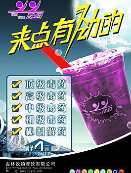 頂級毒藥圖片