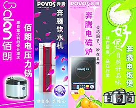 奔騰電器圖片