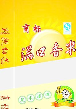 大米包裝 滿口香米 立體包裝圖片