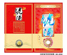 虎酒包装图片