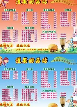 漫果甜品站圖片