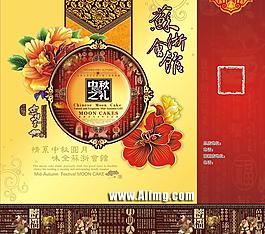 中秋節(jié)月餅包裝設(shè)計(jì)矢量圖