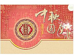 月餅包裝盒圖片