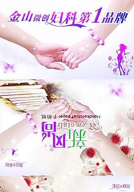 紙巾包裝設(shè)計(jì)圖片