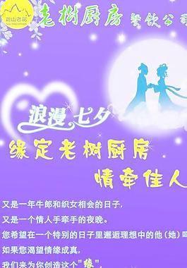 浪漫七夕圖片
