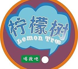 柠檬树图片