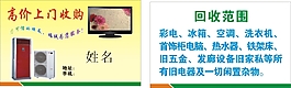 回收名片