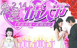 情人節(jié)圖片