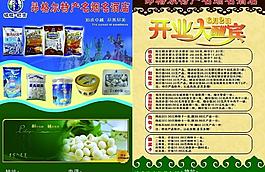 奶食品圖片